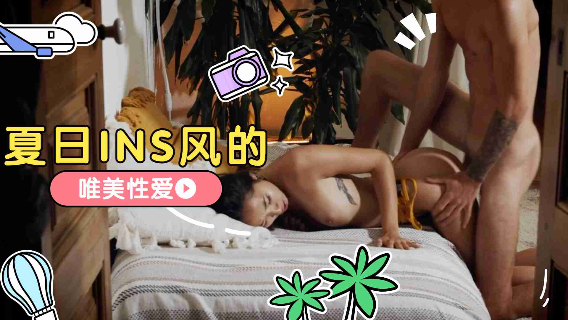 INS风唯美.